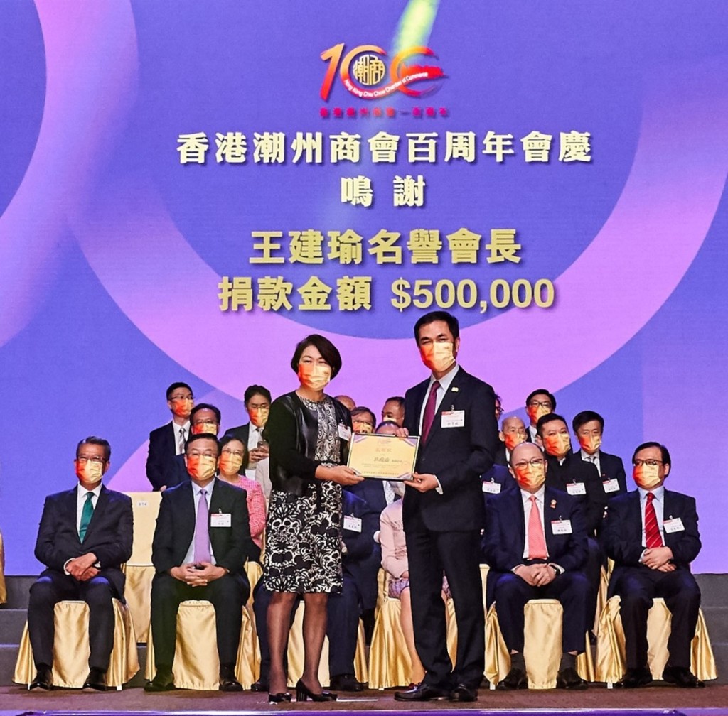 中聯辦九龍工作部郭亨斌部長頒發感謝狀予本會百周年慶典委員會王建瑜名譽會長 (2)