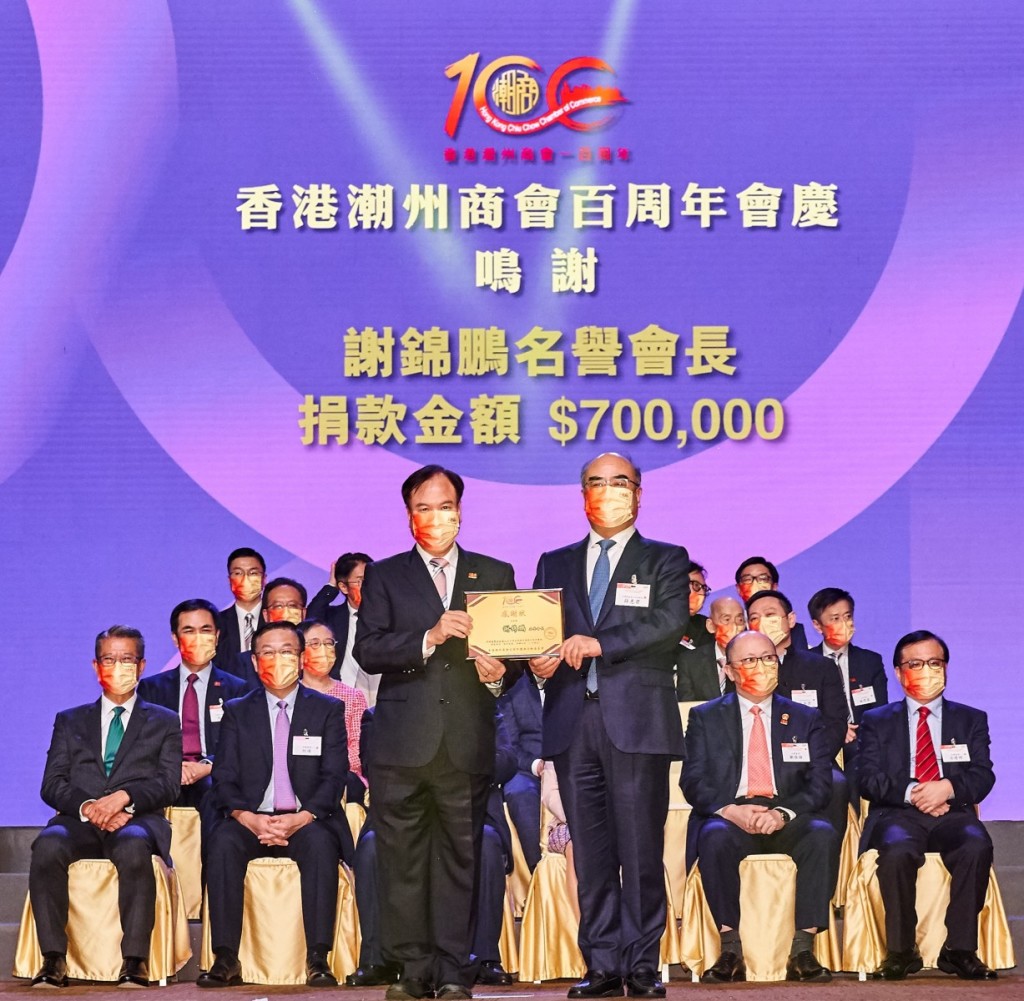 中聯辦港島工作部薛惠君部長頒發感謝狀予香港潮州商會百周年活動委員會謝錦鵬名譽會長 (2)