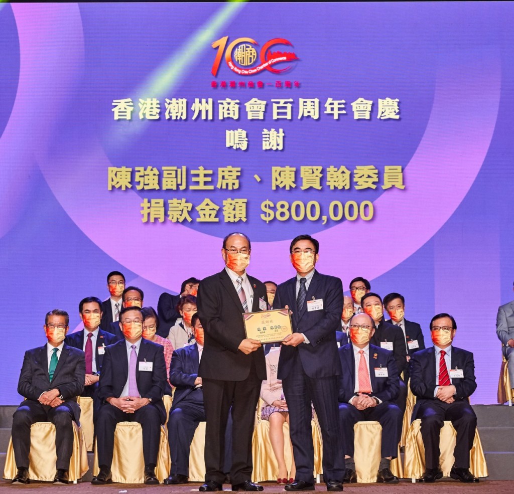 中聯辦社聯部鍾吉昌部長頒發感謝狀予本會百周年活動委員會陳強副主席 (2)