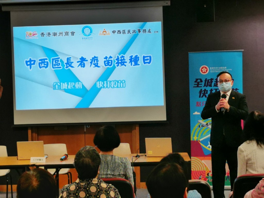 本會合辦「中西區長者疫苗接種日」2