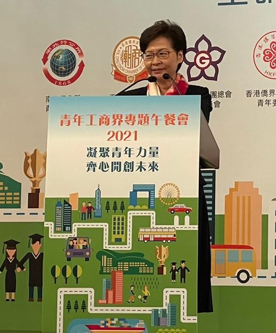主禮嘉賓林鄭月娥行政長官為工商界青年解說今年的施政報告JPG