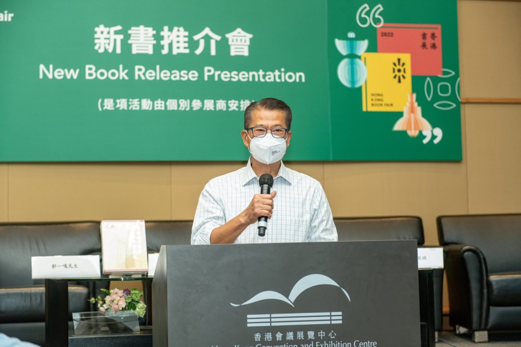 5.陳茂波司長致辭
