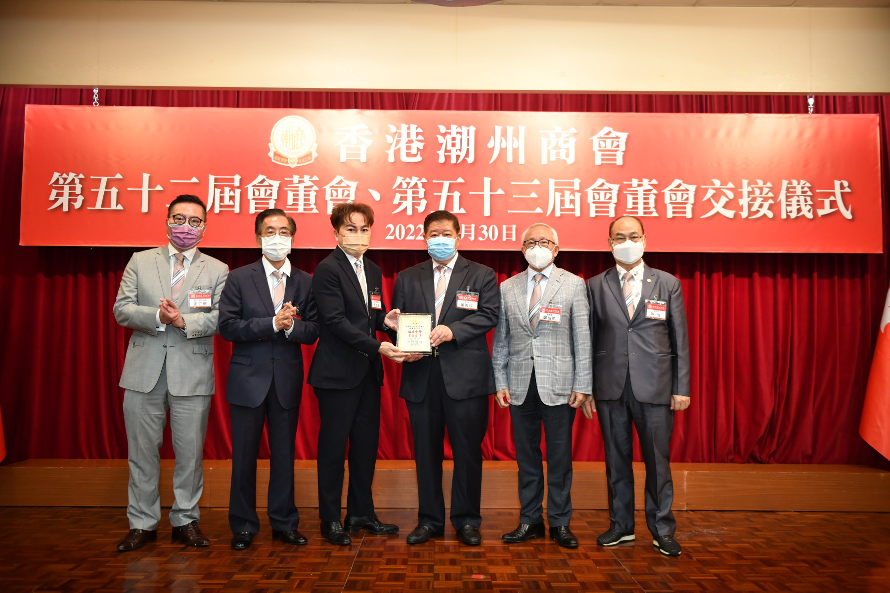第53屆正副會長向第52屆會長黃書銳致送紀念品
