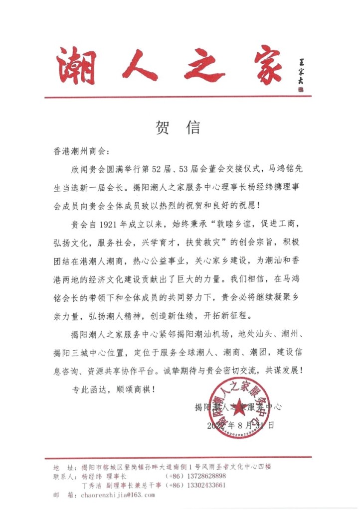 11 潮人之家