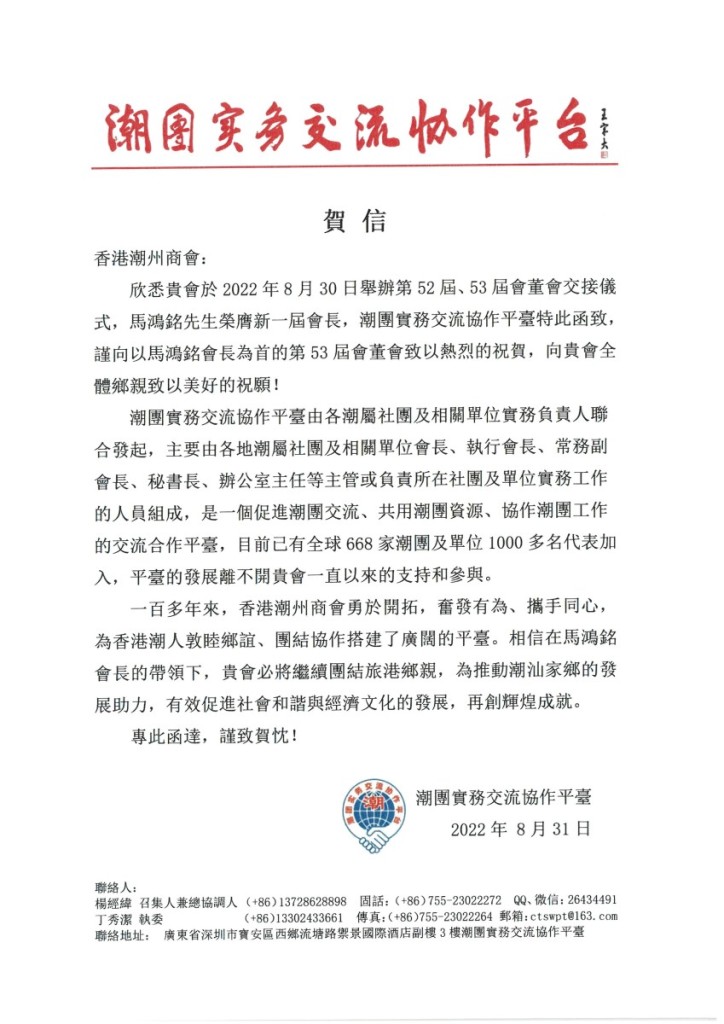 5 潮團實務交流協作平台