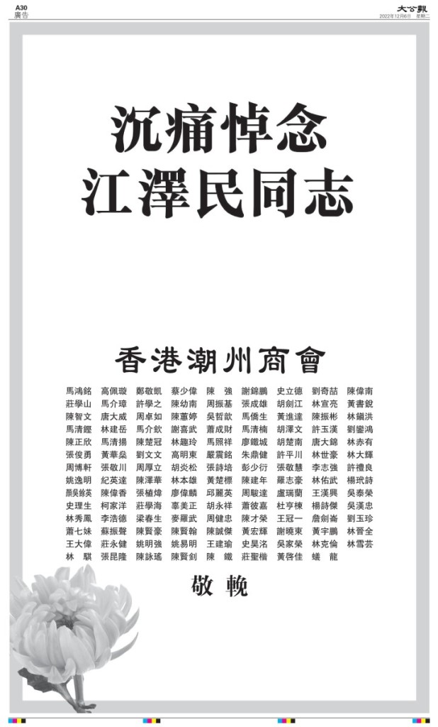 221206 大公報