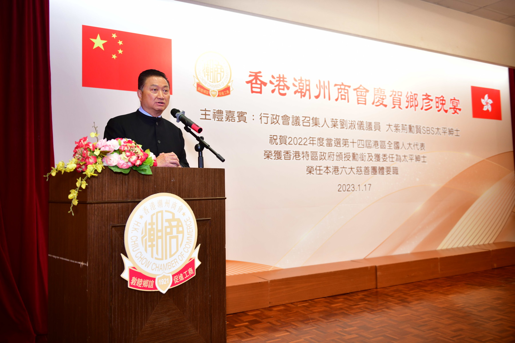 全國人大代表陳振彬代表受賀鄉彥致辭