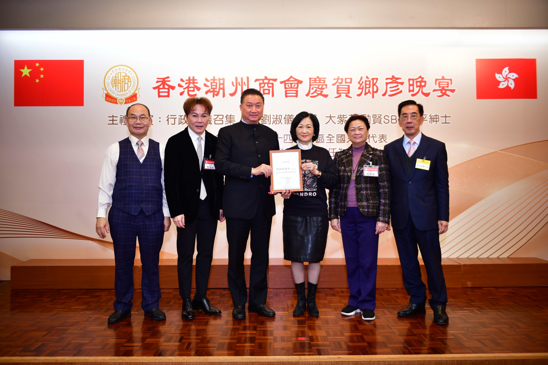 行會召集人葉劉淑儀議員（右三）聯同本會馬鴻銘會長（左二）、高佩璇副會長（右二）、蔡少偉副會長（右一、陳強副會長（左一）致送恭賀狀予全國人大代表陳振彬博士（左三）。