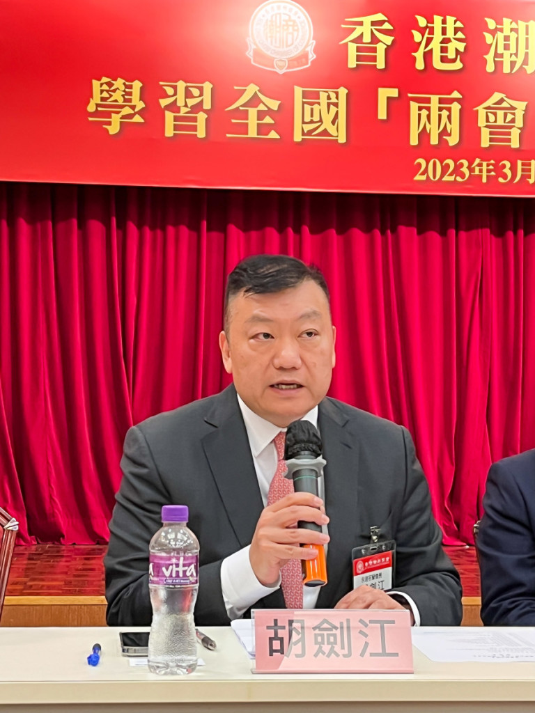 全國政協委員、本會永遠名譽會長胡劍江做重點發言
