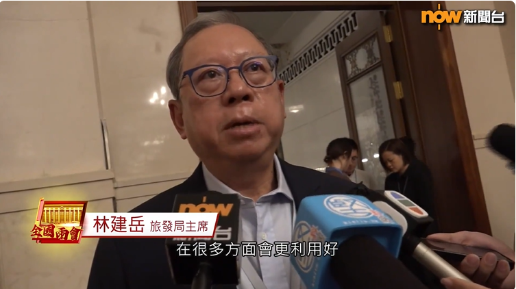 202603_林建岳_全國兩會相