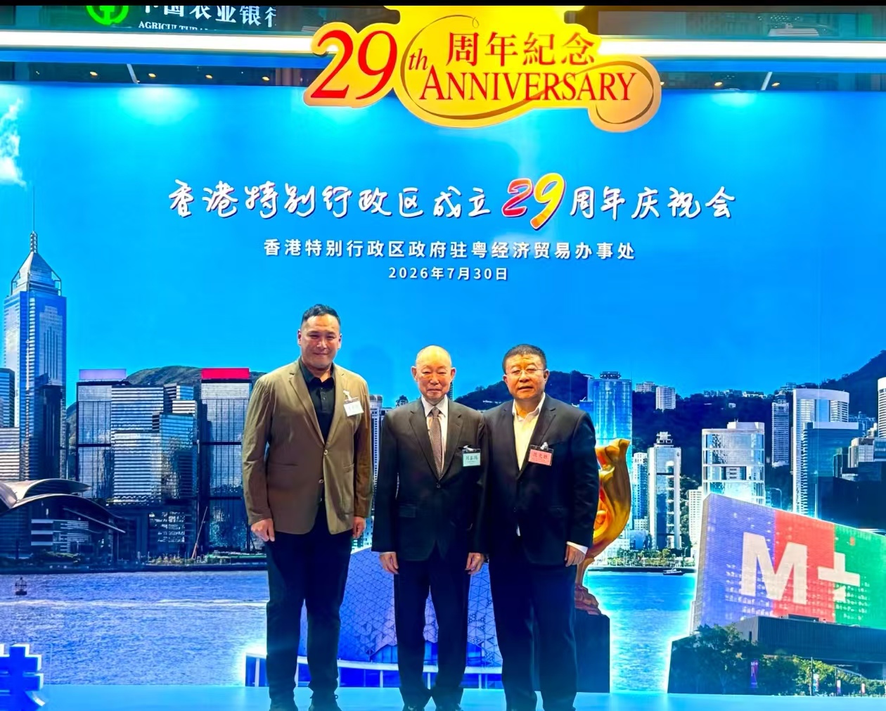 3 左起：本會會董兼青委副主任陳賢翰、本會副會長劉鑾鴻、廣東省委港澳辦副主任范克勝