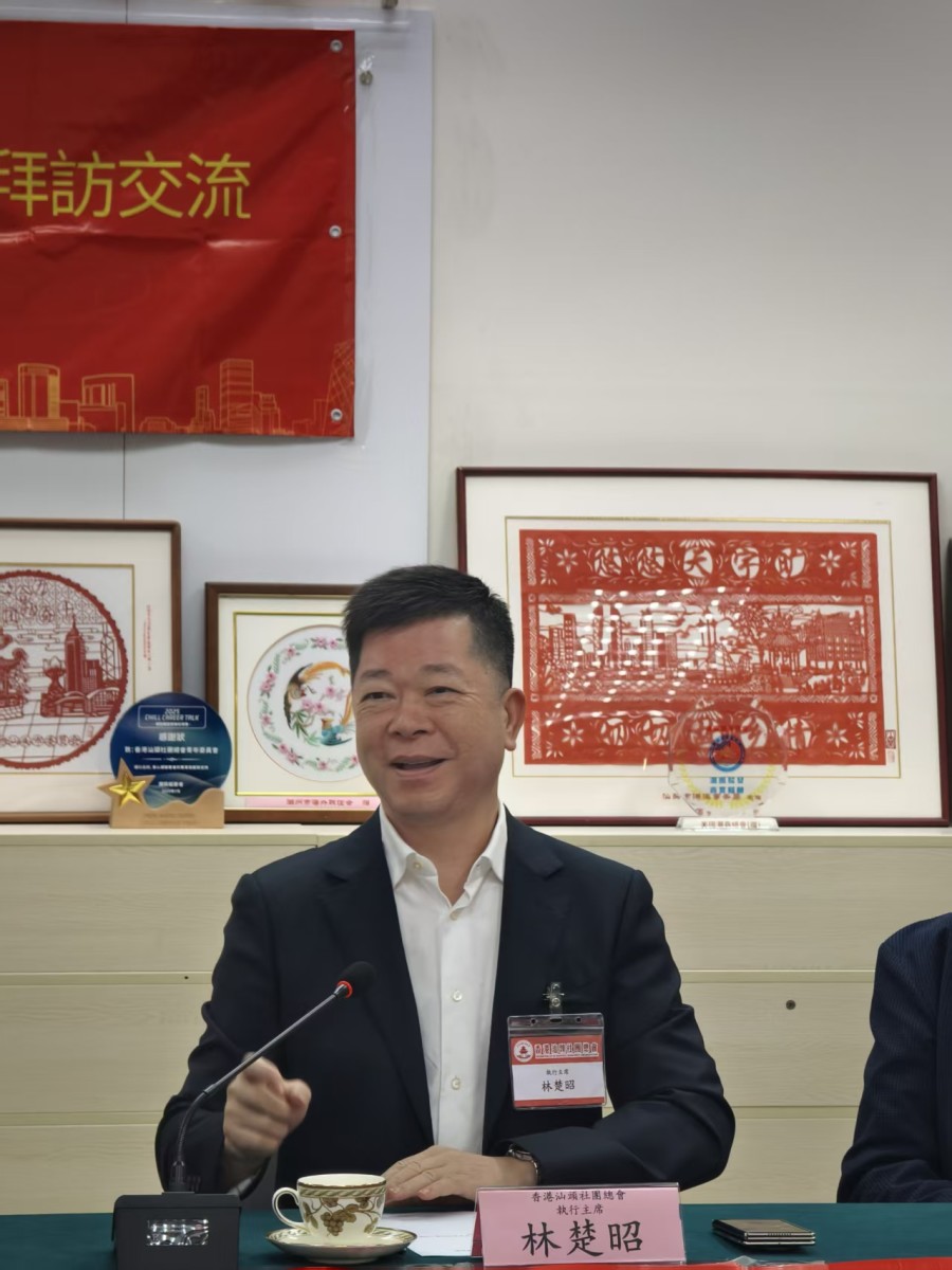 4 香港汕頭社團總會執行主席林楚昭主持會議