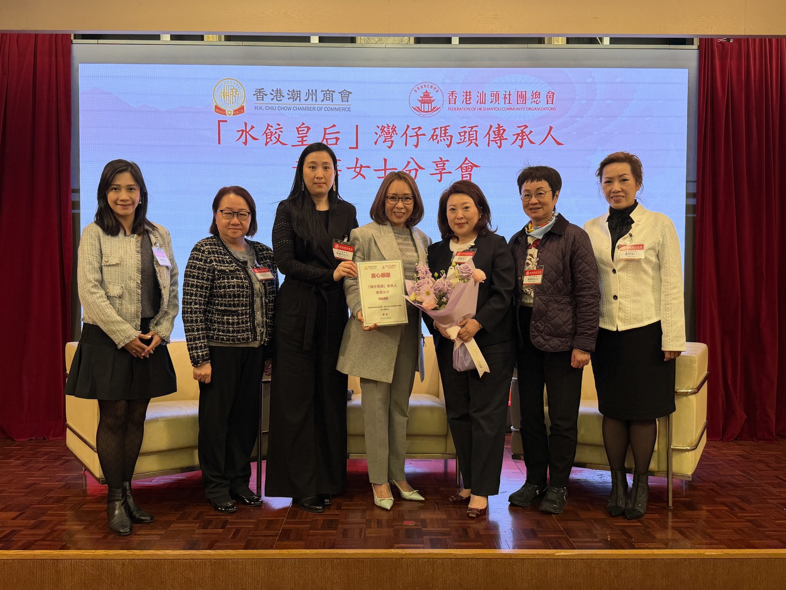 6. 兩會婦委正副主任向黃蓓女士致送感謝狀和鮮花