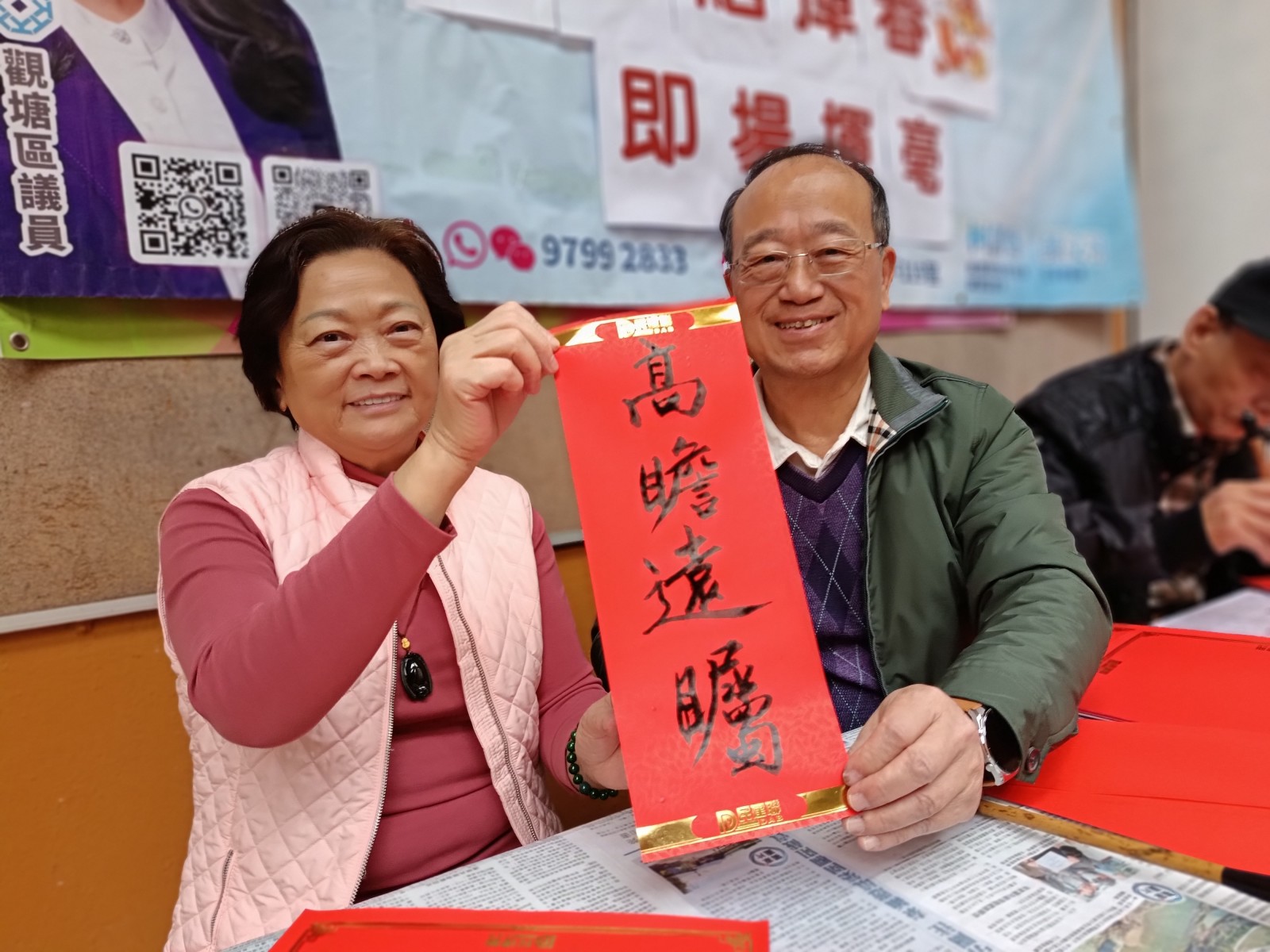 6. 陳議員寫揮春給高會長