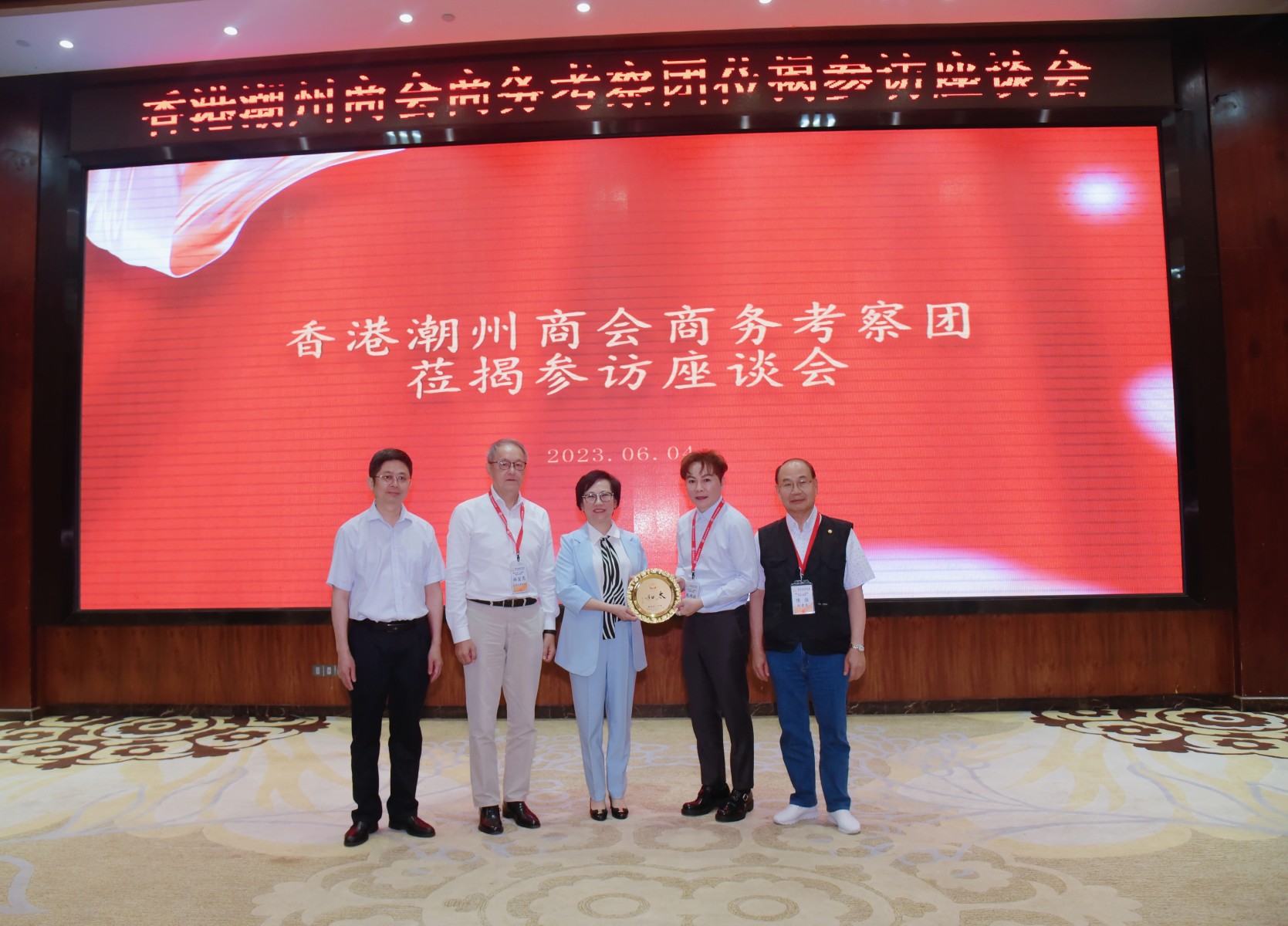 7 揭陽市委常委、統戰部部長姚麗璇（中）接見香港潮州商會潮汕三市、大灣區商務考察團一行