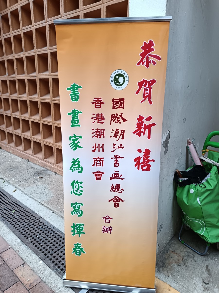 7. 贊助易拉架