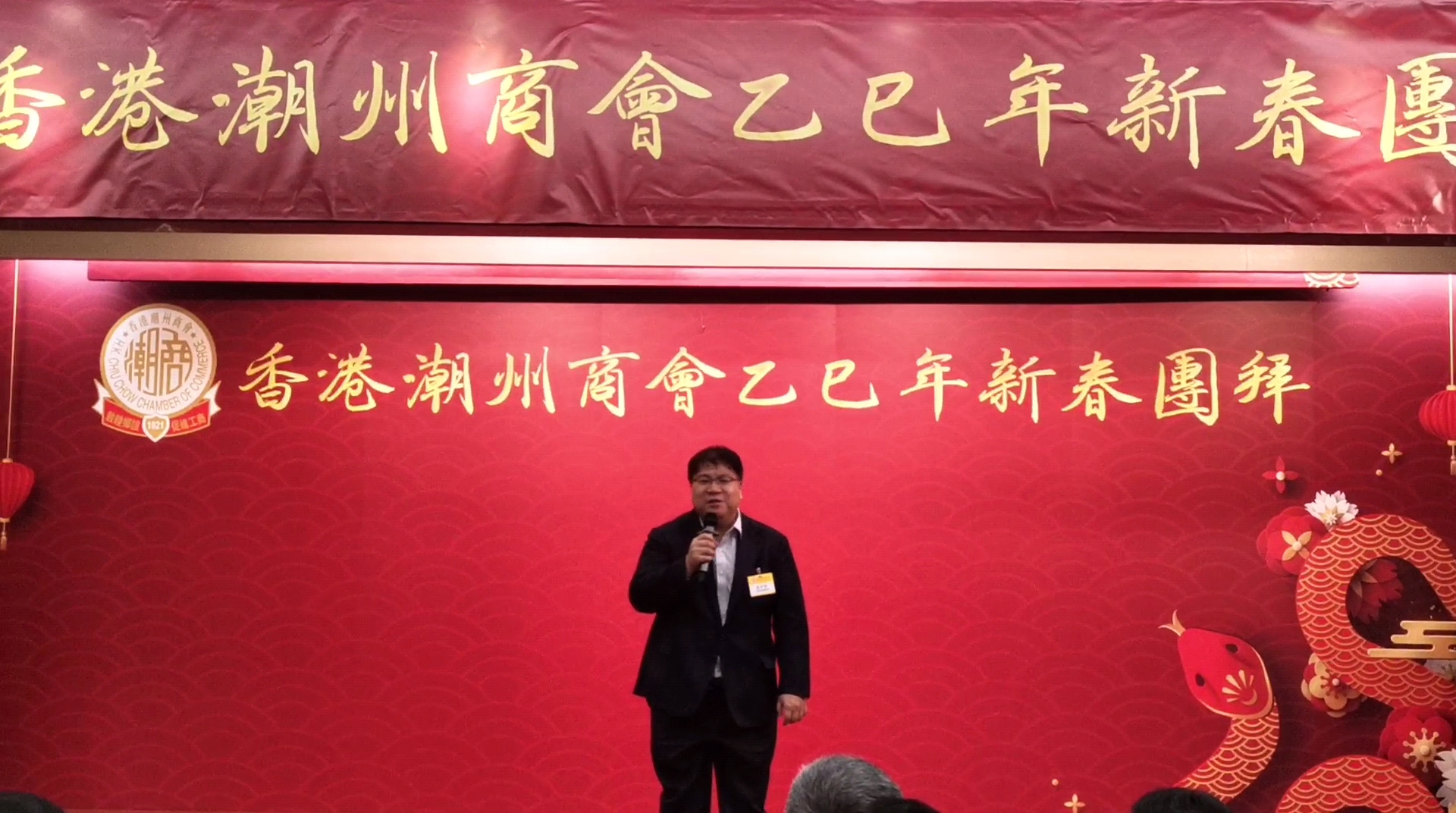 中西區DO祝賀詞