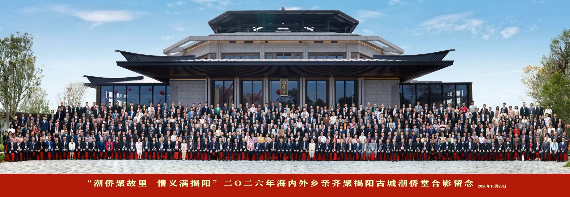 全體大合照