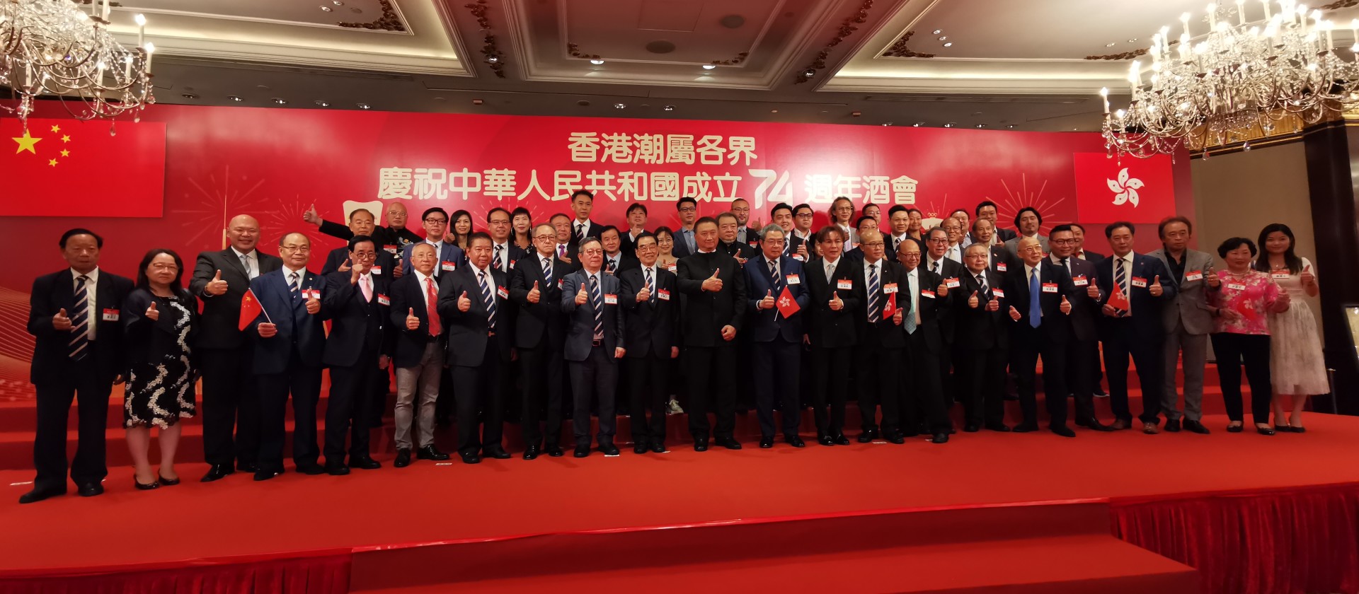 商會合照