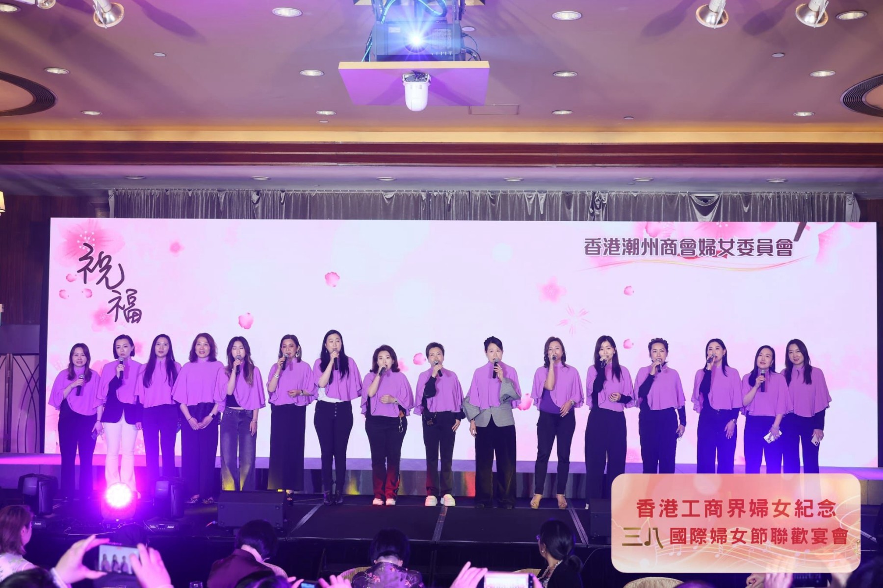 本會婦委台上高歌，展示潮州婦女的巾幗風采。