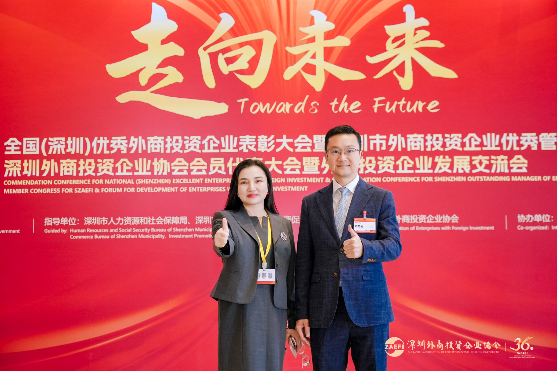 本會常務會董兼總務部、工商及創科委員會主任陳楚冠（右）與深圳外商投資企業協會副秘書長丁鳳琴（左）合照