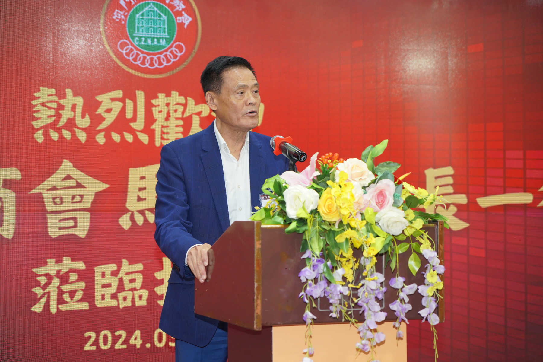 澳門潮州同鄉會會長陳維熾致辭