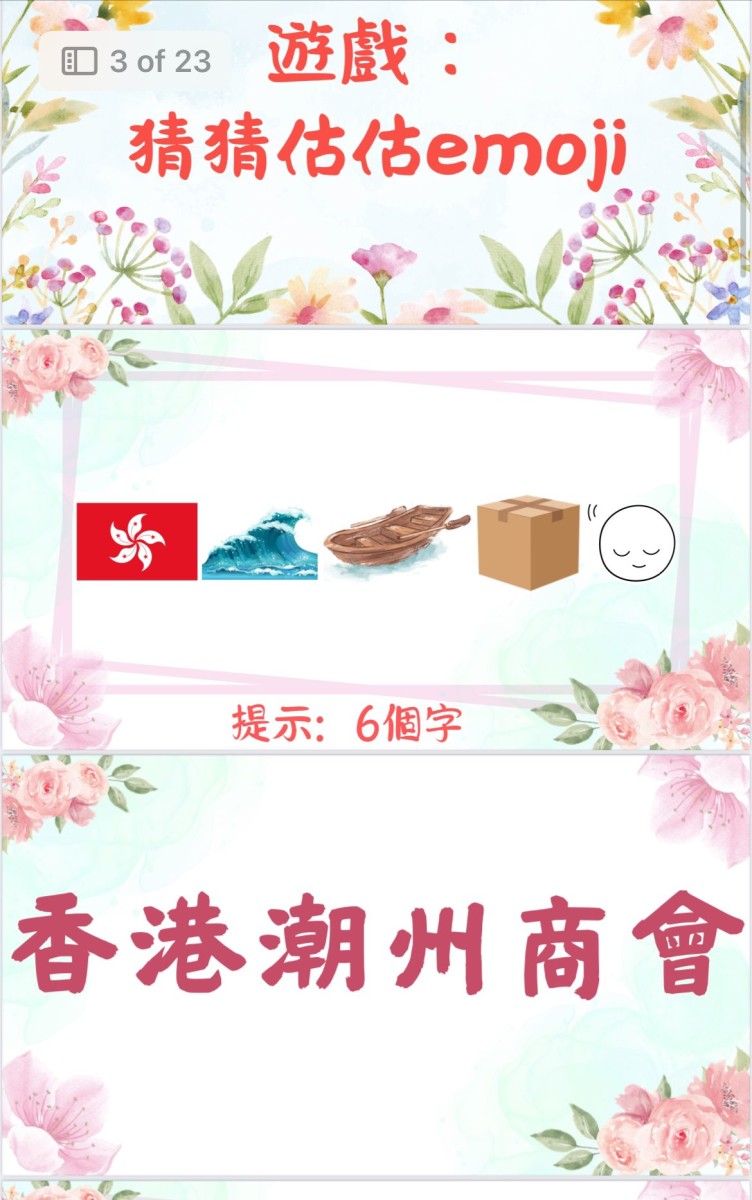 猜猜表情符