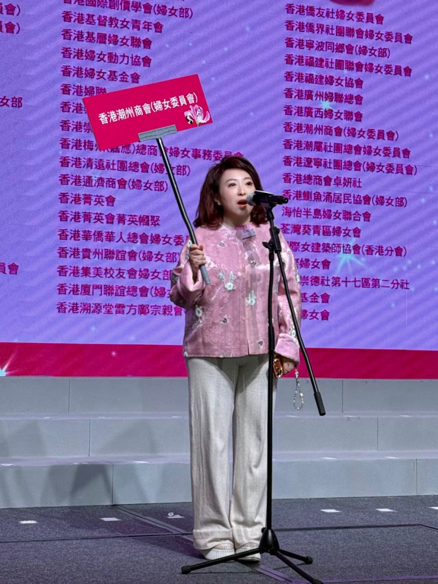 章曼琪主任代表香港潮州商會致賀辭