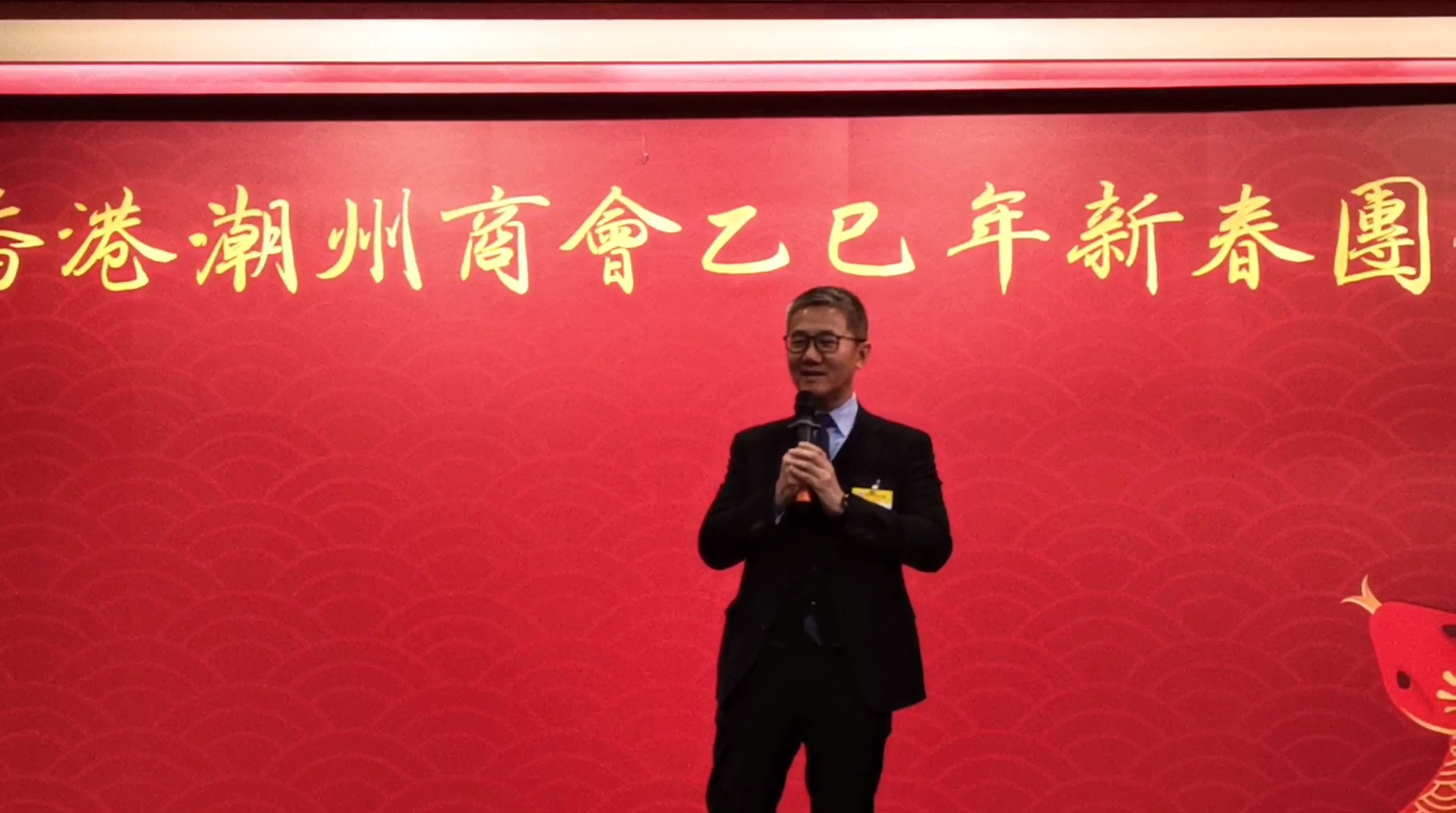 蕭澤頤向大家拜年