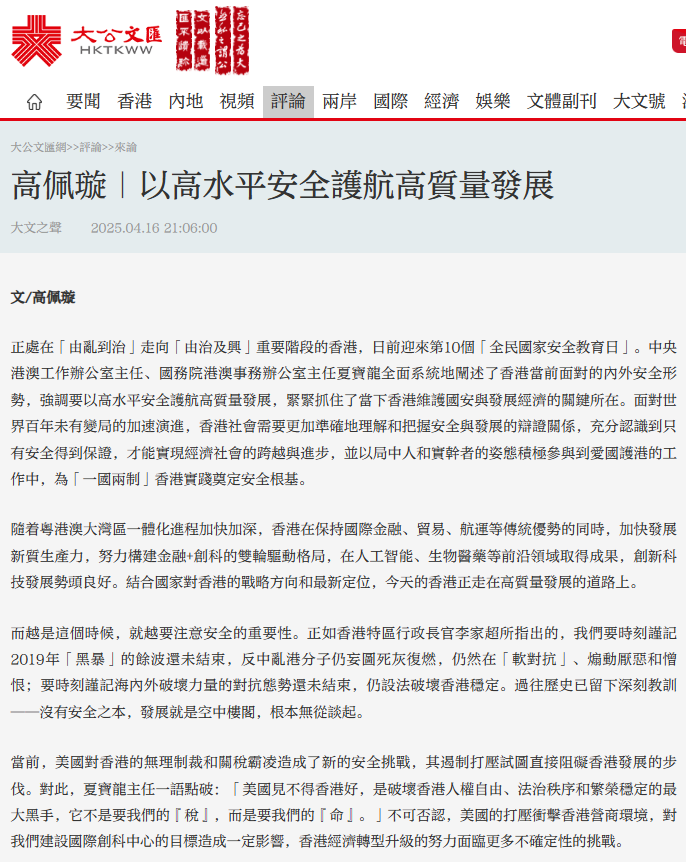 螢幕擷取畫面 2025-04-25 195428