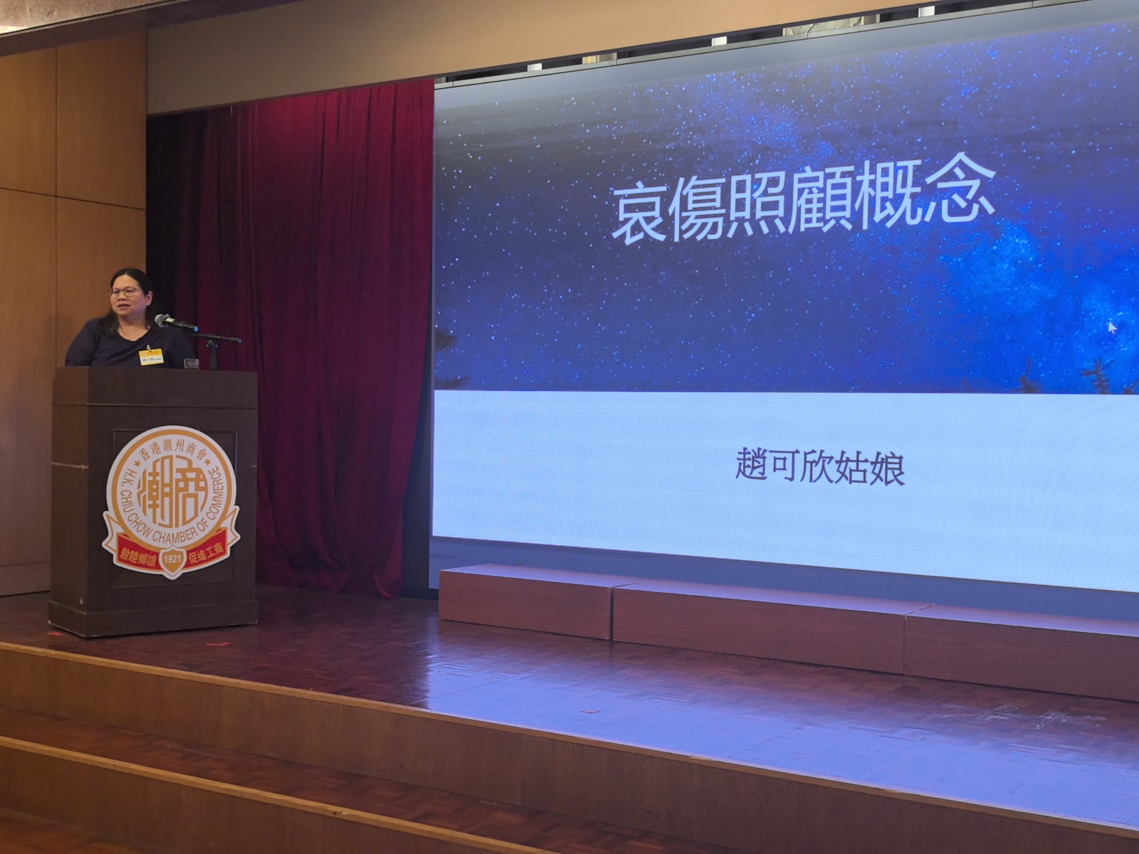 趙可欣資深護師主講「哀傷輔導」