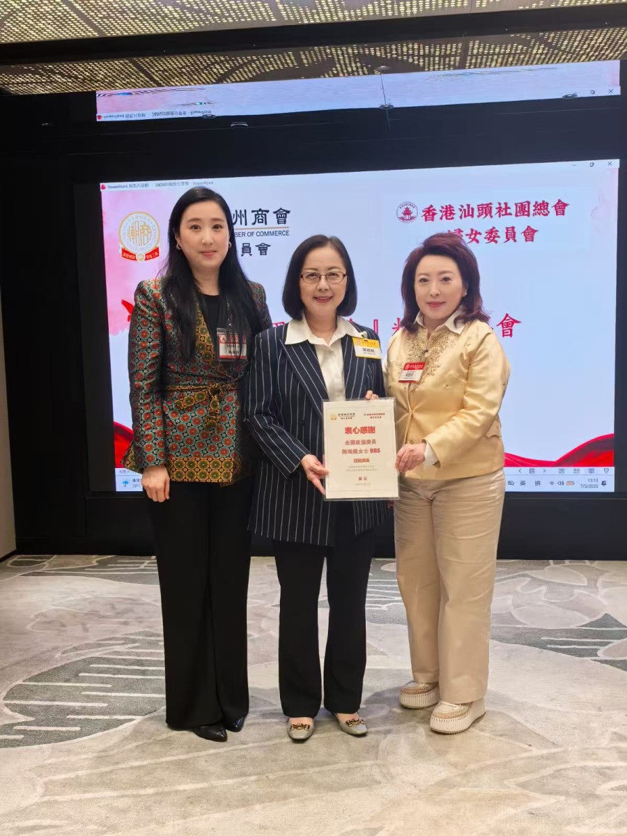香港潮州商會婦委主任章曼琪及香港汕頭社團總會婦委主任林淑怡向全國政協委員陳瑞娟致送感謝狀