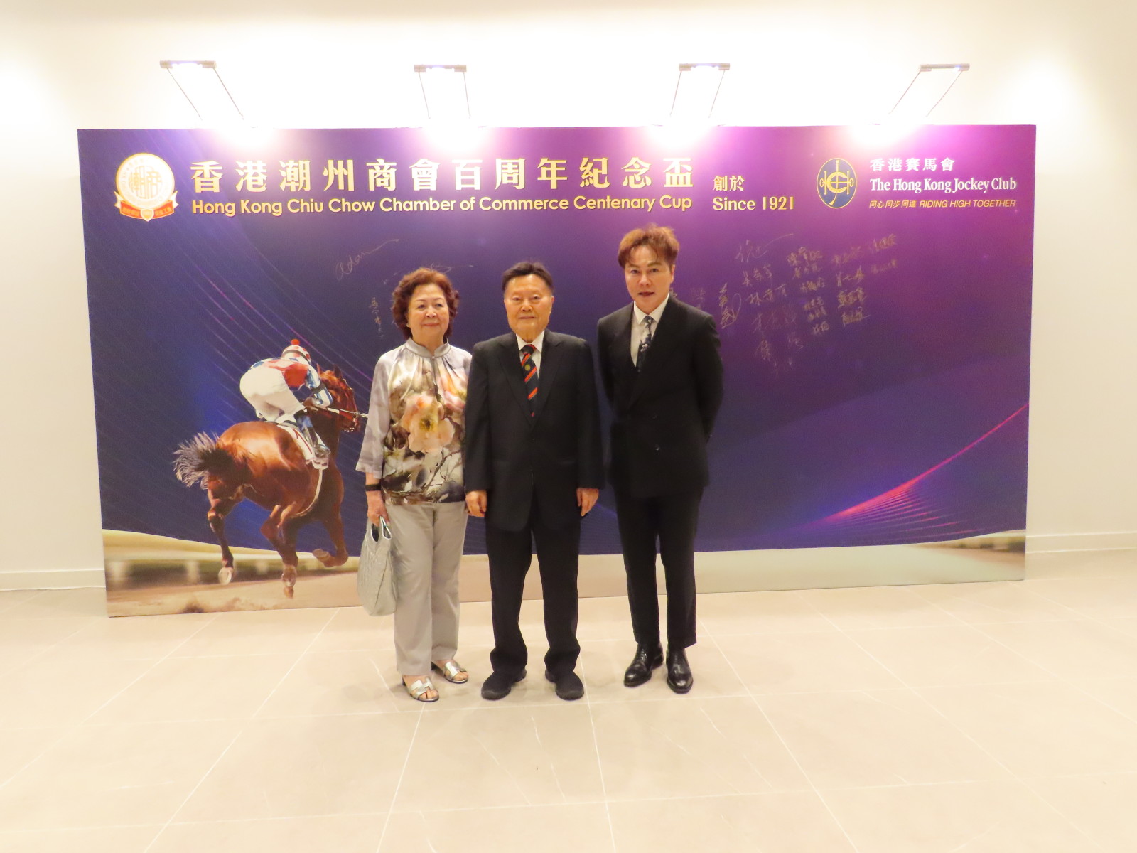 馬鴻銘會長與馬介璋永遠名譽會長及夫人合照